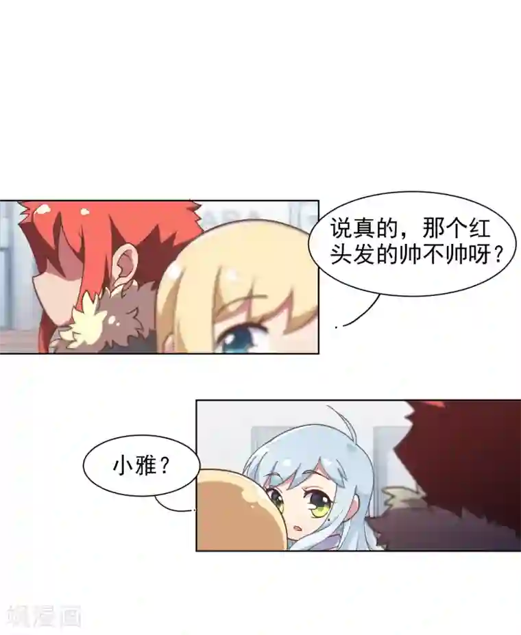 封·禁神录第1话 红发