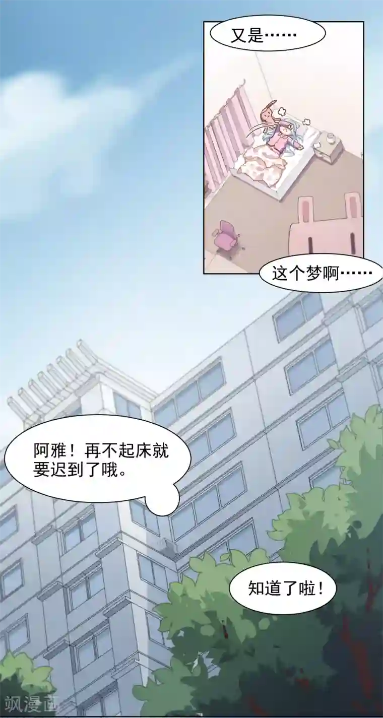 封·禁神录第1话 红发