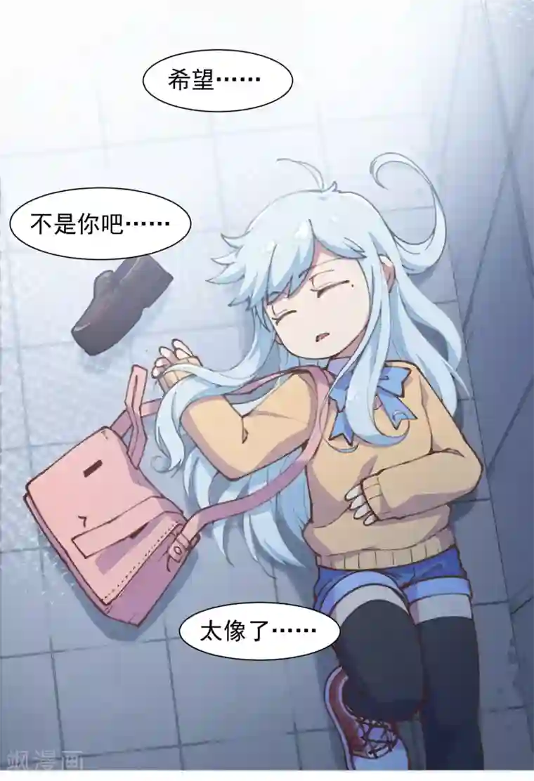 封·禁神录第2话 白色怪物