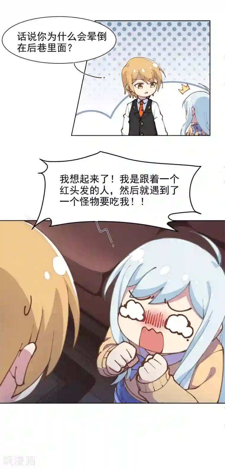 封·禁神录第3话 13元的护身符