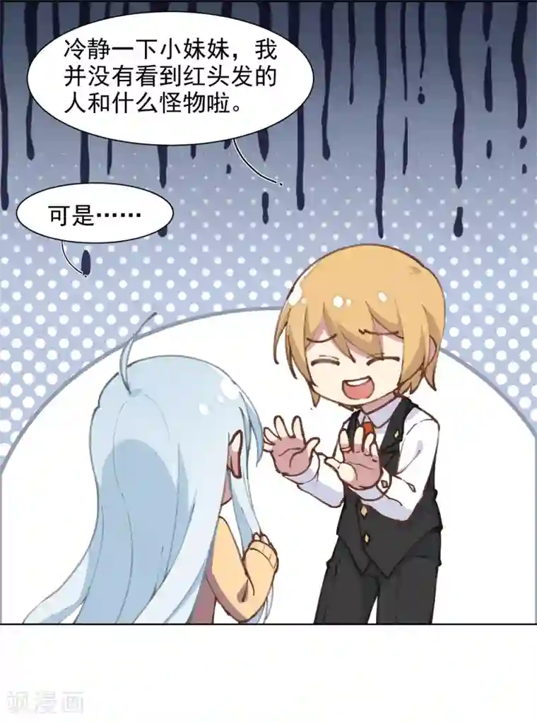 封·禁神录第3话 13元的护身符