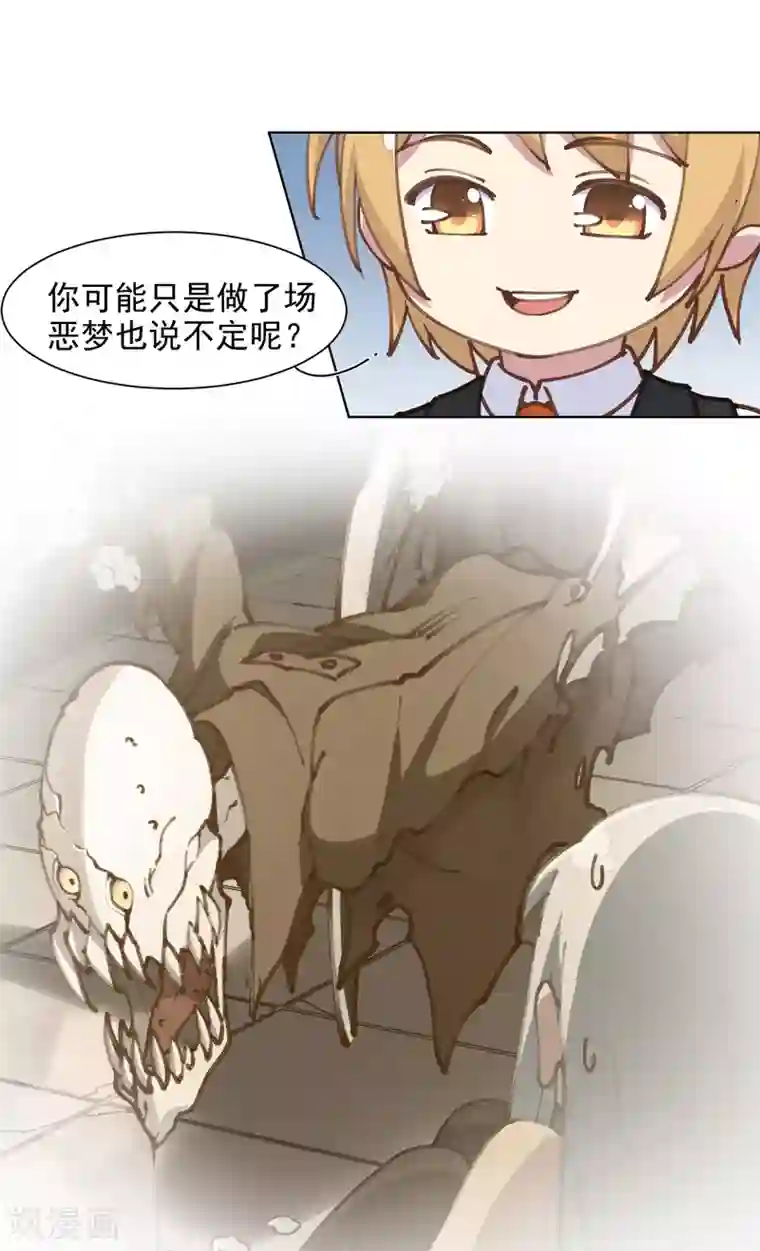 封·禁神录第3话 13元的护身符