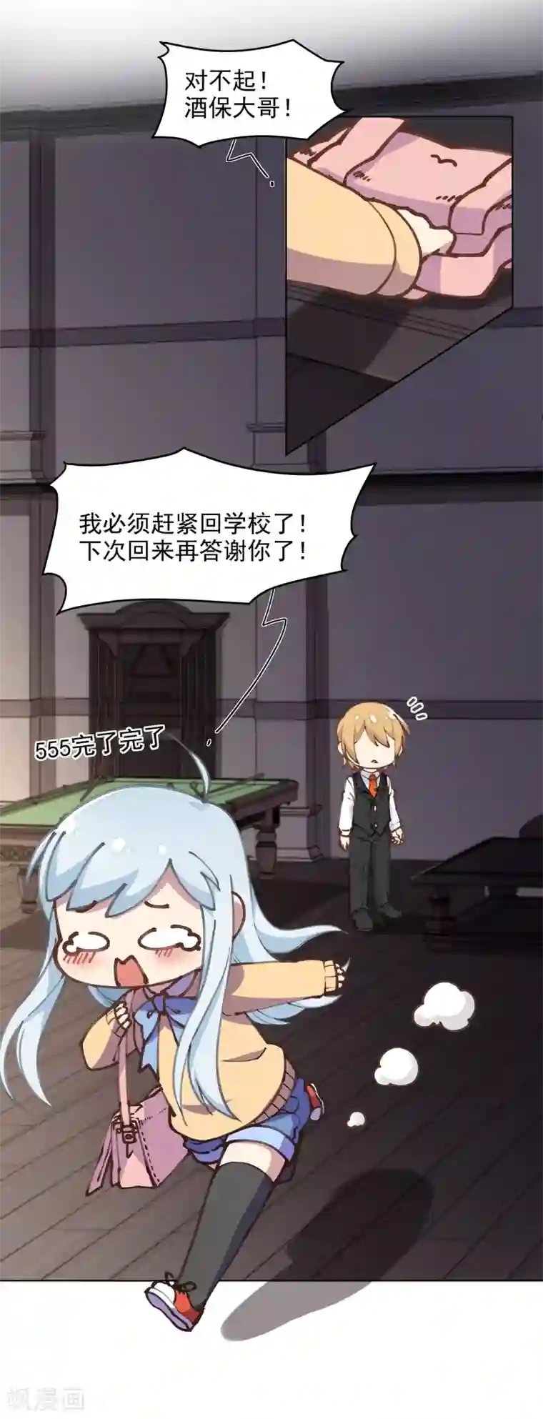 封·禁神录第3话 13元的护身符