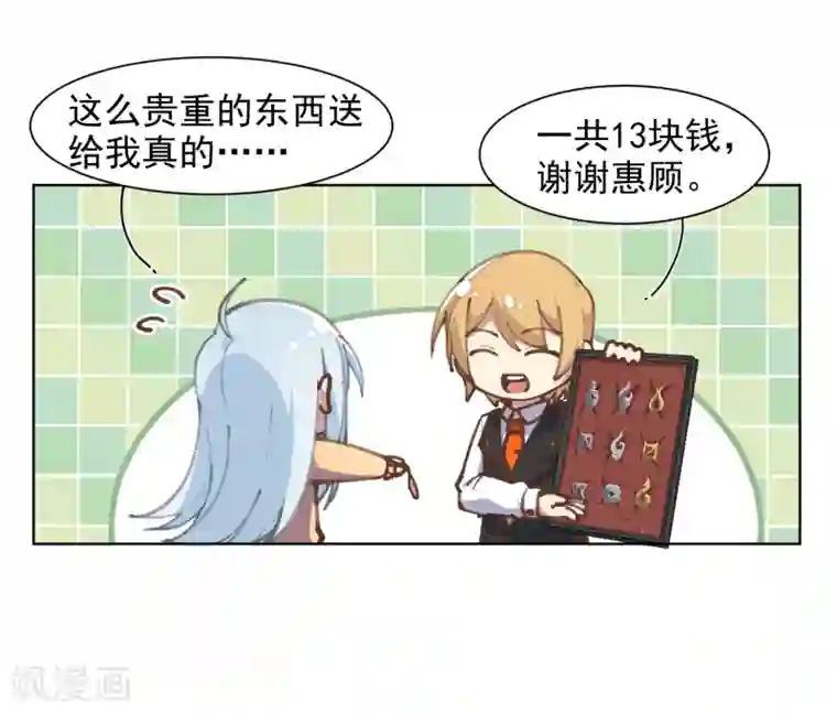 封·禁神录第3话 13元的护身符