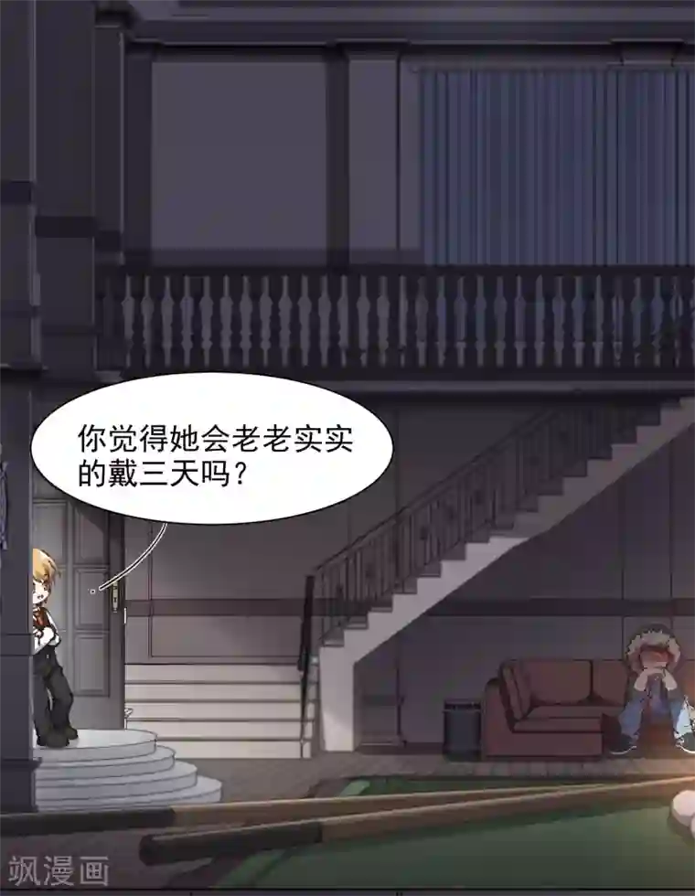 封·禁神录第3话 13元的护身符