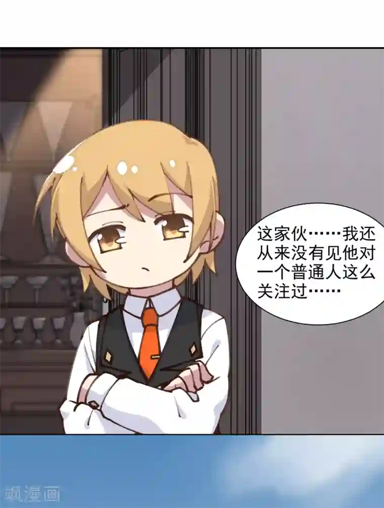 封·禁神录第3话 13元的护身符