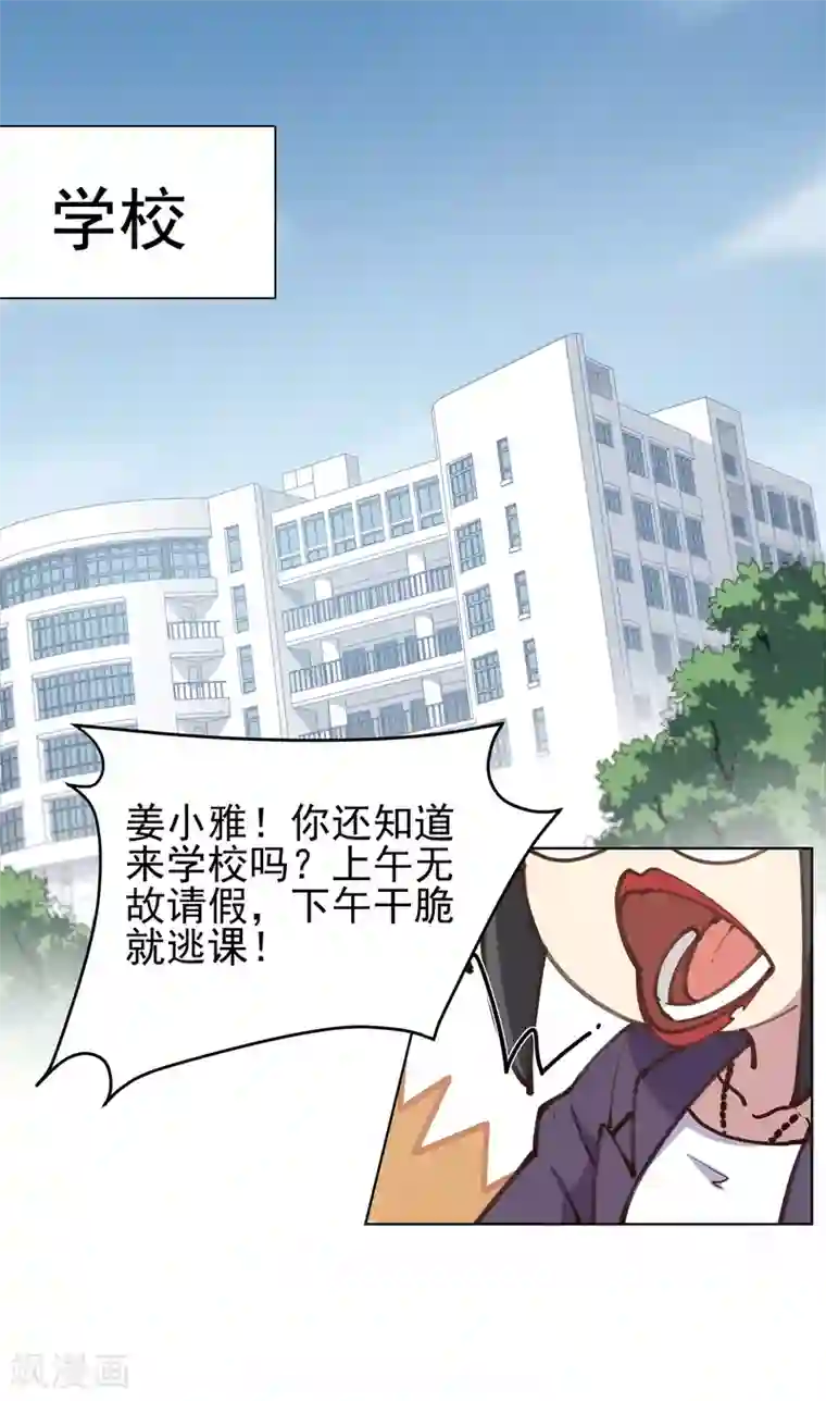 封·禁神录第3话 13元的护身符