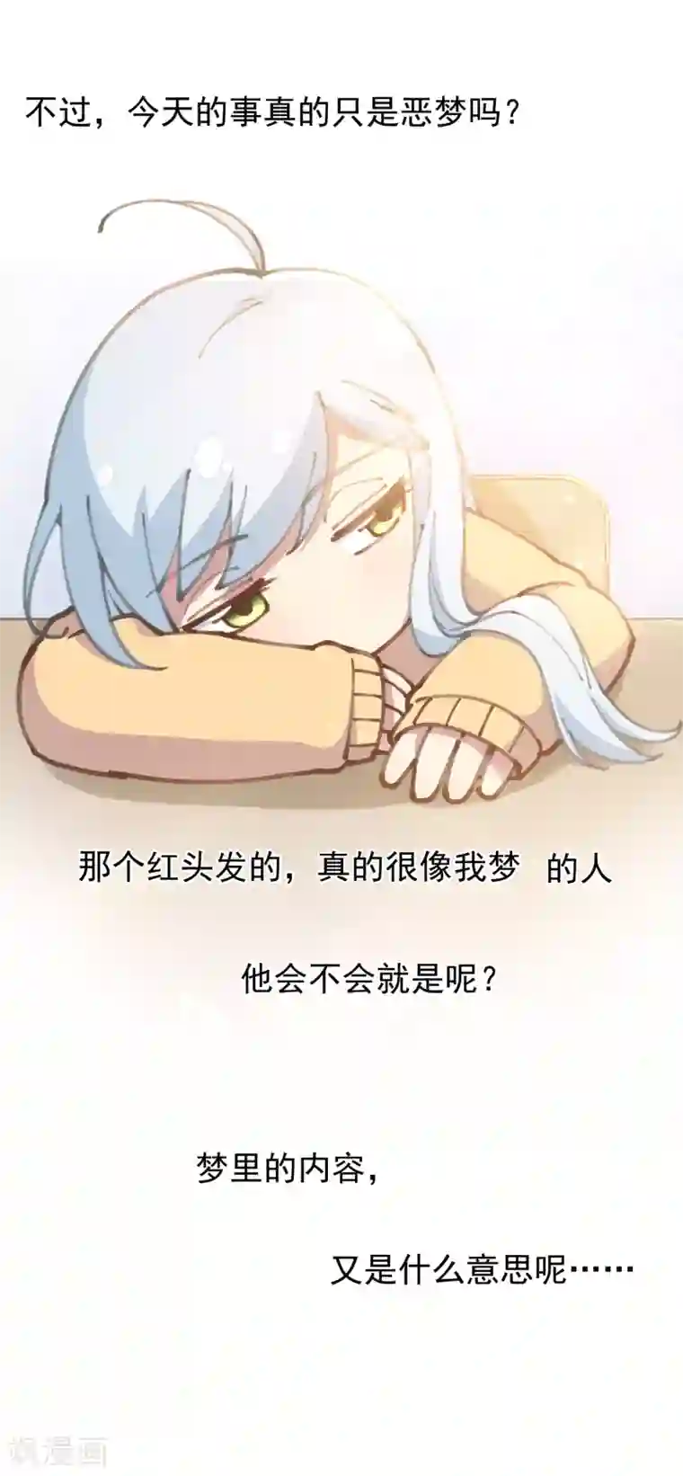 封·禁神录第3话 13元的护身符