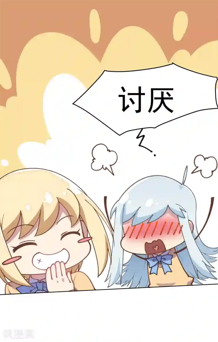 封·禁神录第4话 浴室受袭