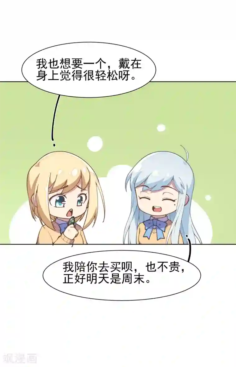 封·禁神录第4话 浴室受袭