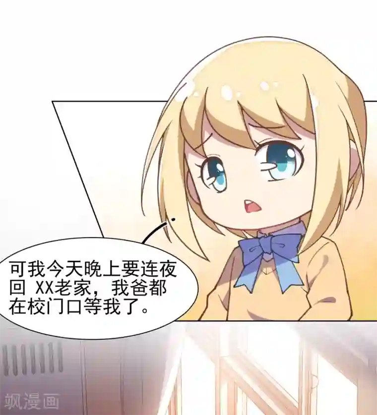 封·禁神录第4话 浴室受袭