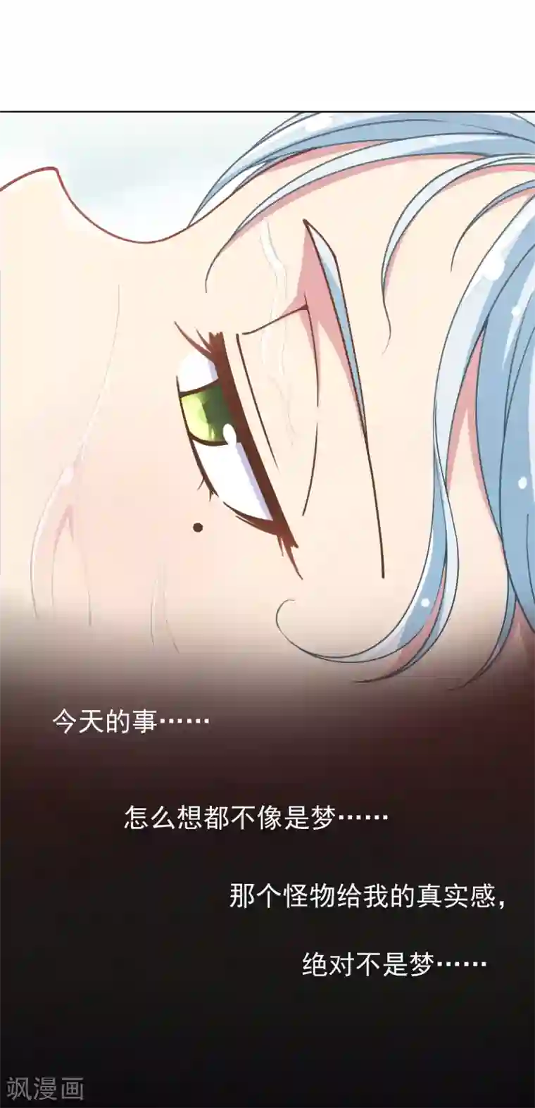 封·禁神录第4话 浴室受袭