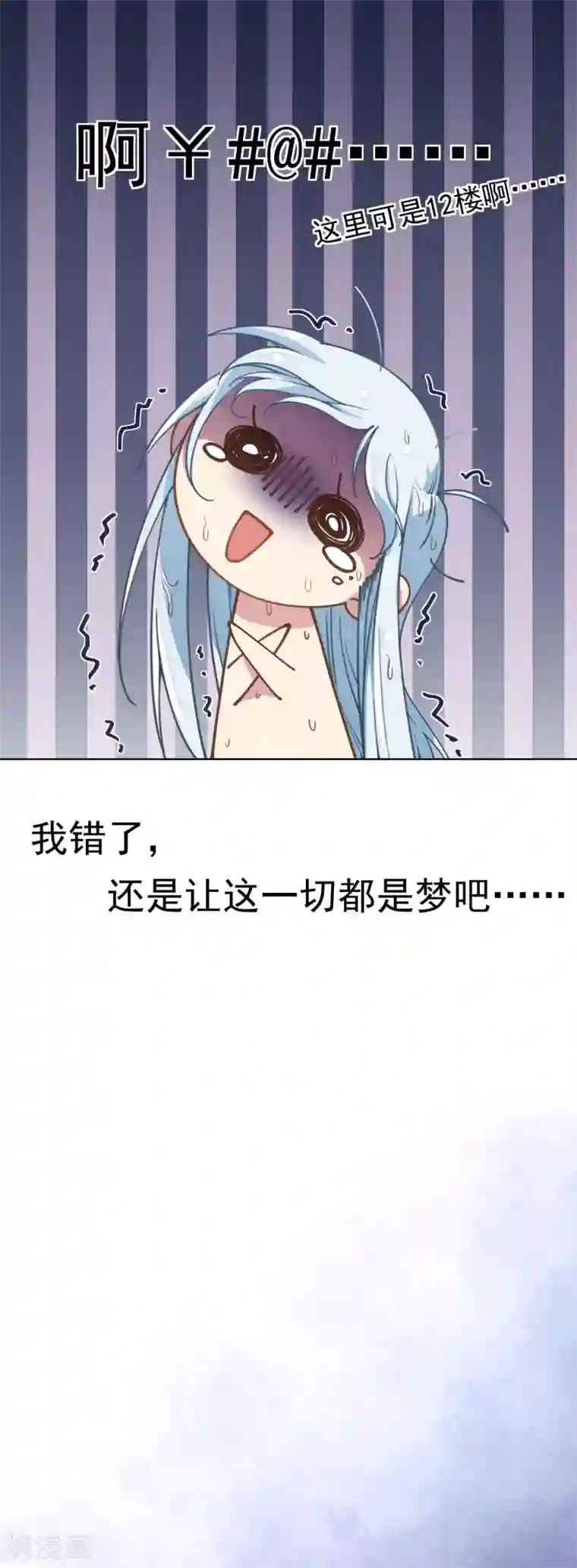 封·禁神录第4话 浴室受袭