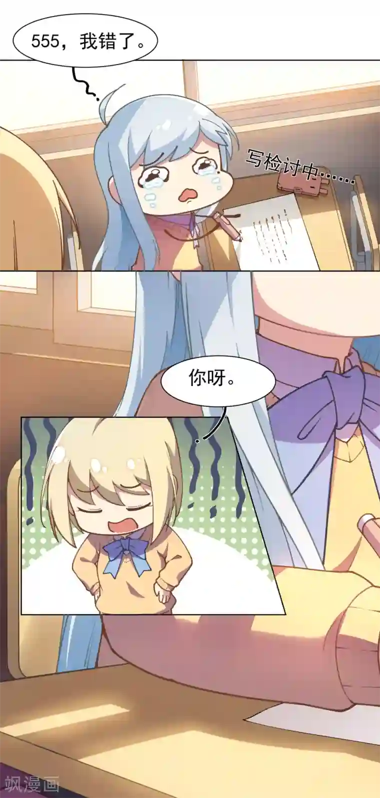 封·禁神录第4话 浴室受袭