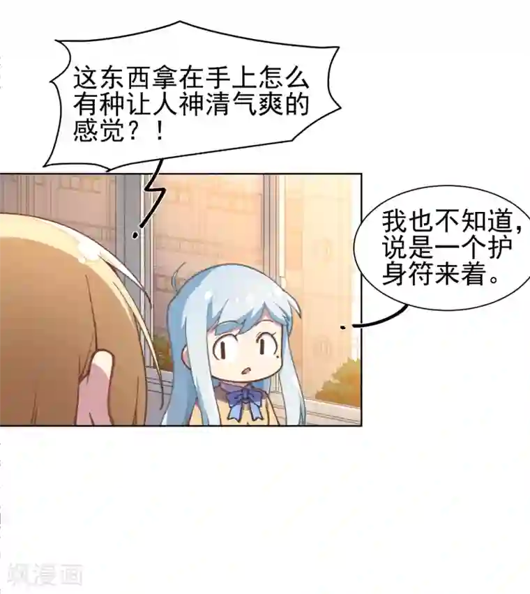 封·禁神录第4话 浴室受袭