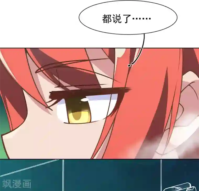 封·禁神录第5话 再次出现的红发