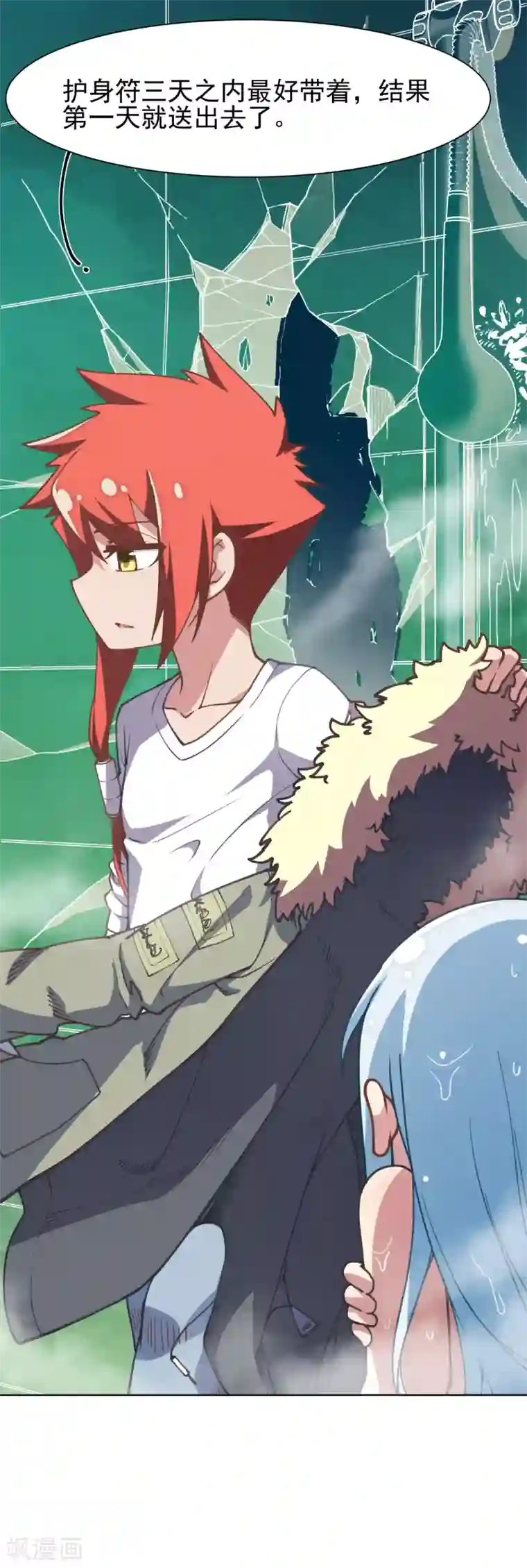 封·禁神录第5话 再次出现的红发