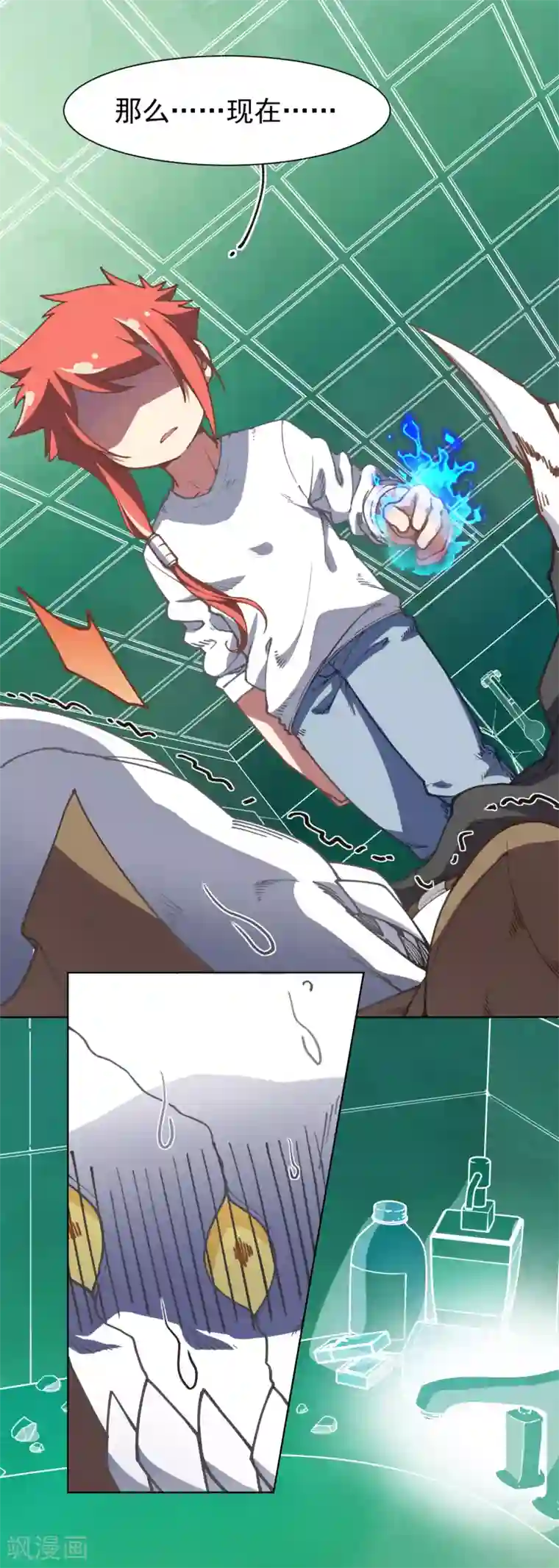 封·禁神录第5话 再次出现的红发