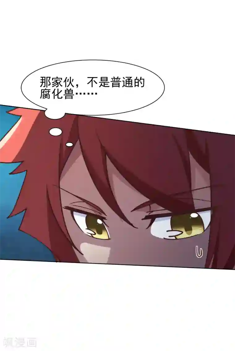 封·禁神录第5话 再次出现的红发