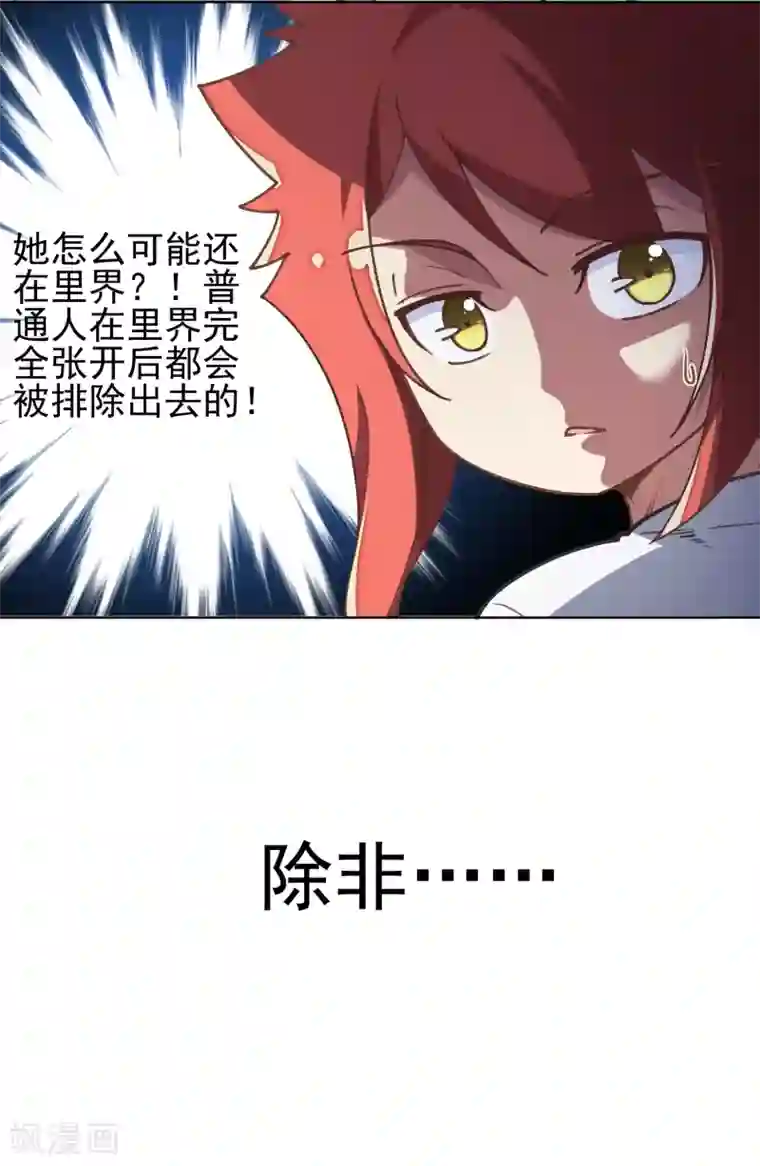 封·禁神录第5话 再次出现的红发