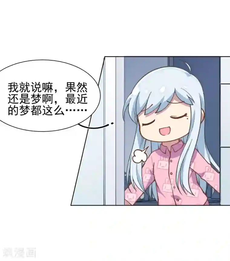 封·禁神录第6话 我内衣呢？