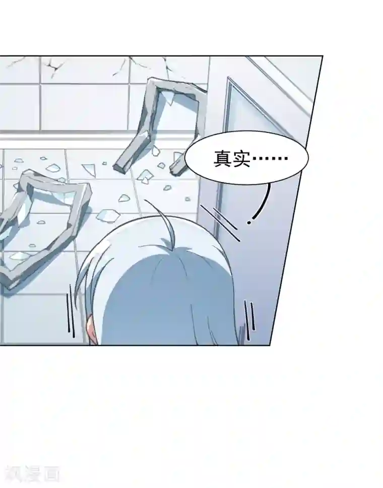 封·禁神录第6话 我内衣呢？