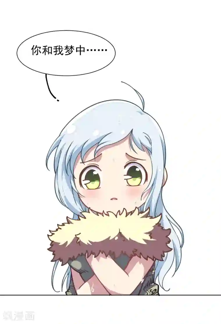 封·禁神录第6话 我内衣呢？