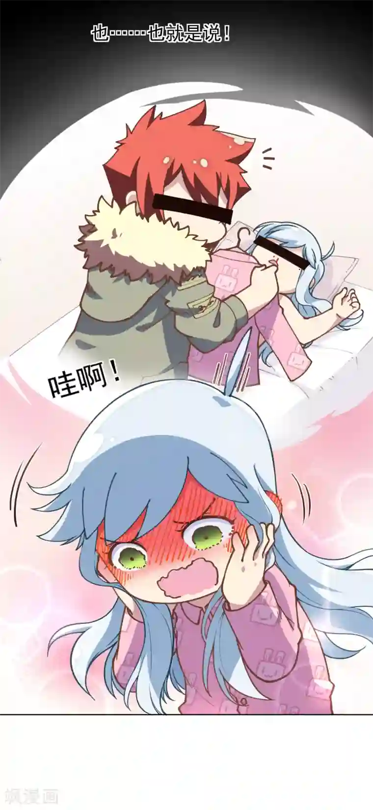 封·禁神录第6话 我内衣呢？