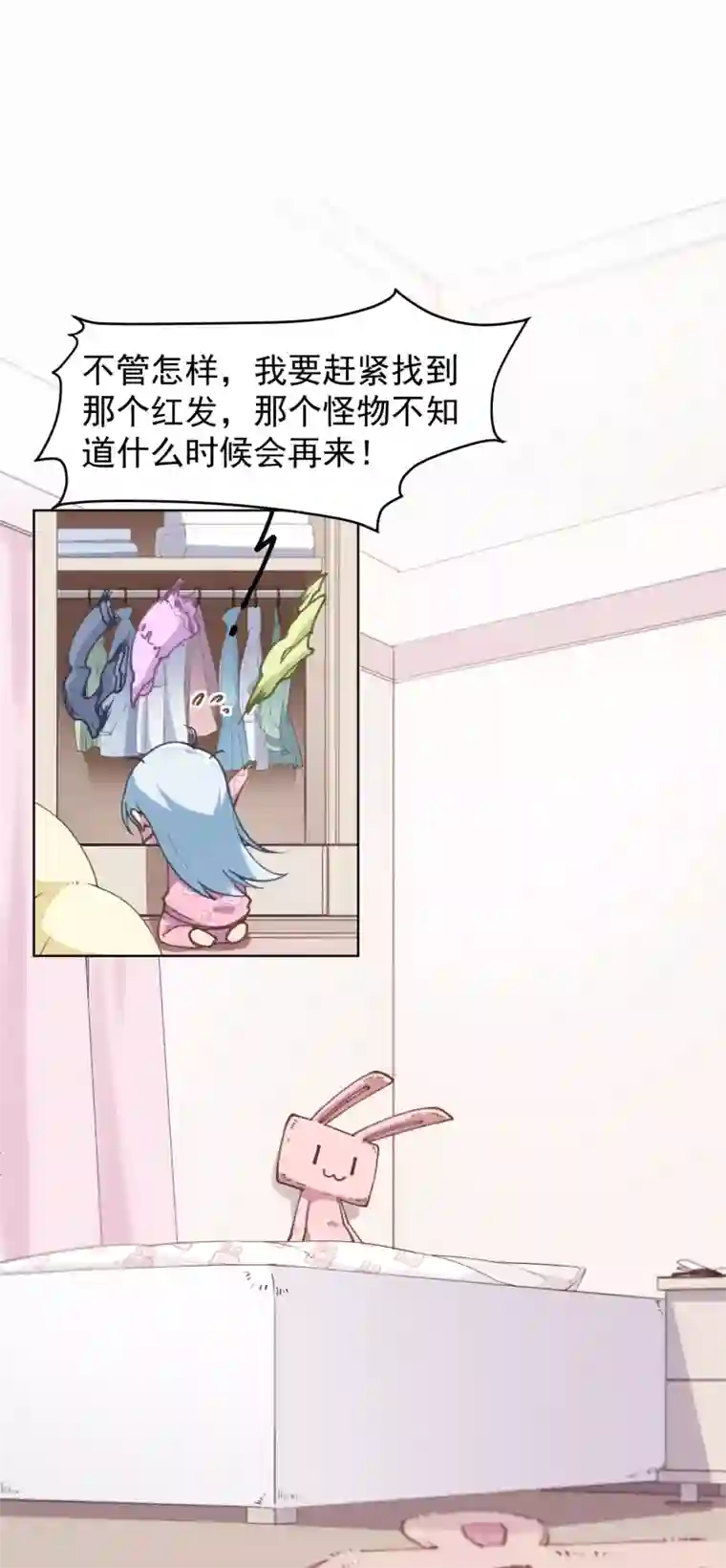 封·禁神录第6话 我内衣呢？