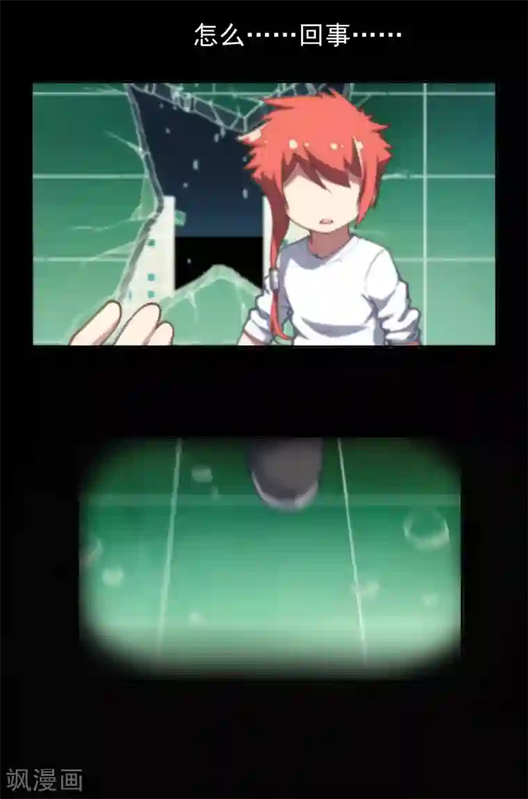 封·禁神录第6话 我内衣呢？