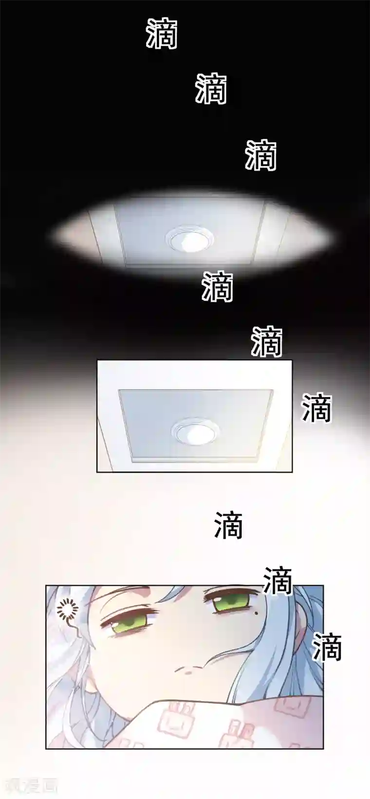 封·禁神录第6话 我内衣呢？