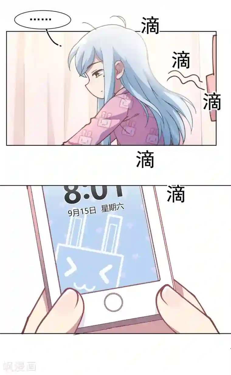 封·禁神录第6话 我内衣呢？