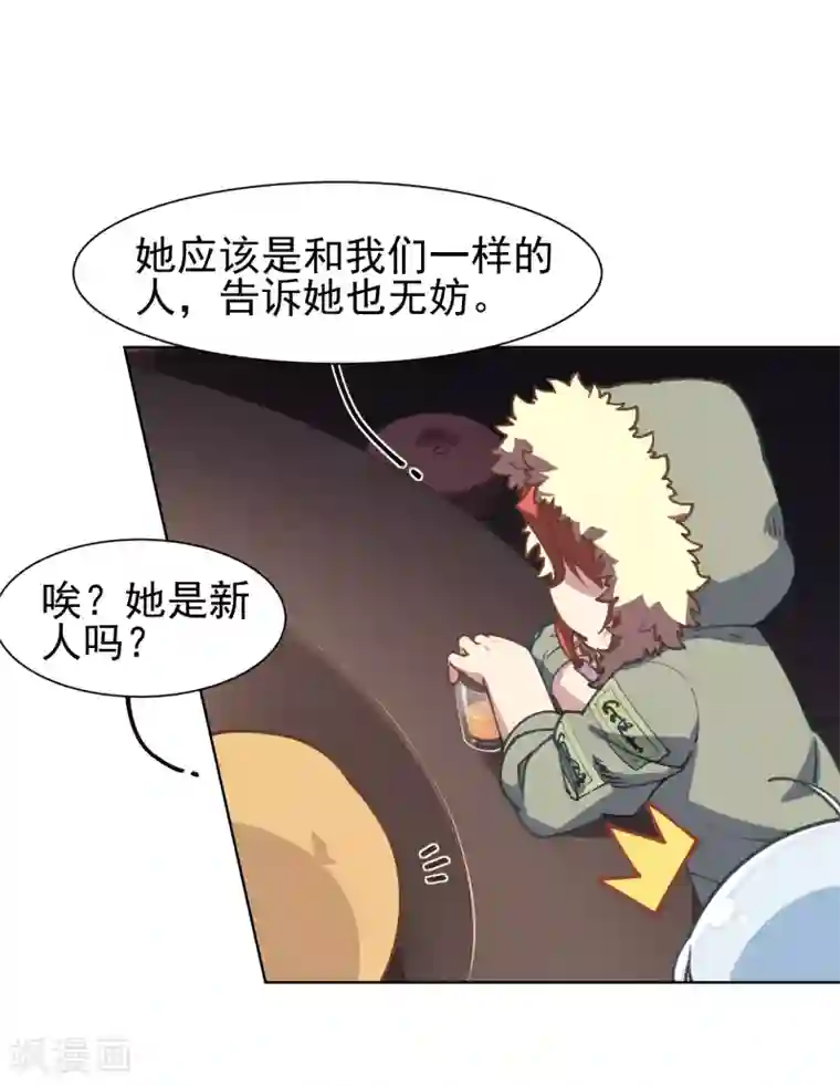 封·禁神录第7话 酒吧问罪