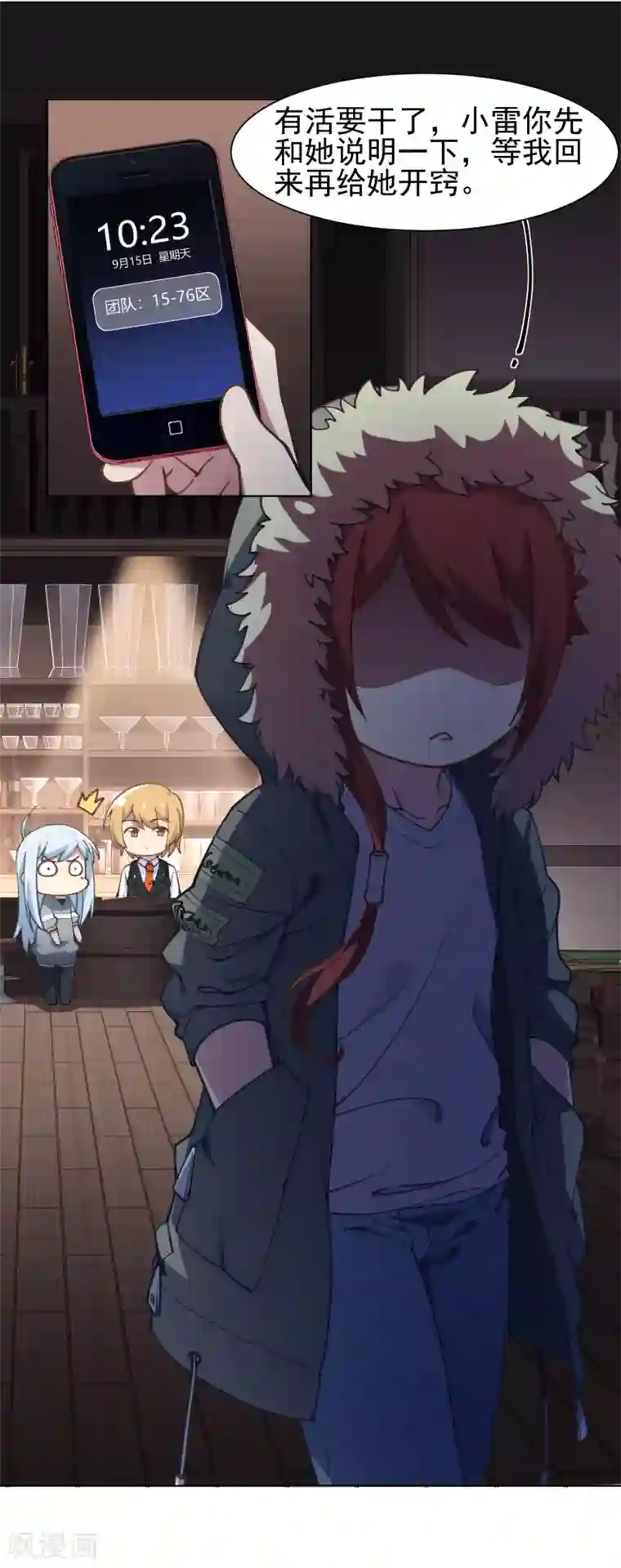 封·禁神录第7话 酒吧问罪