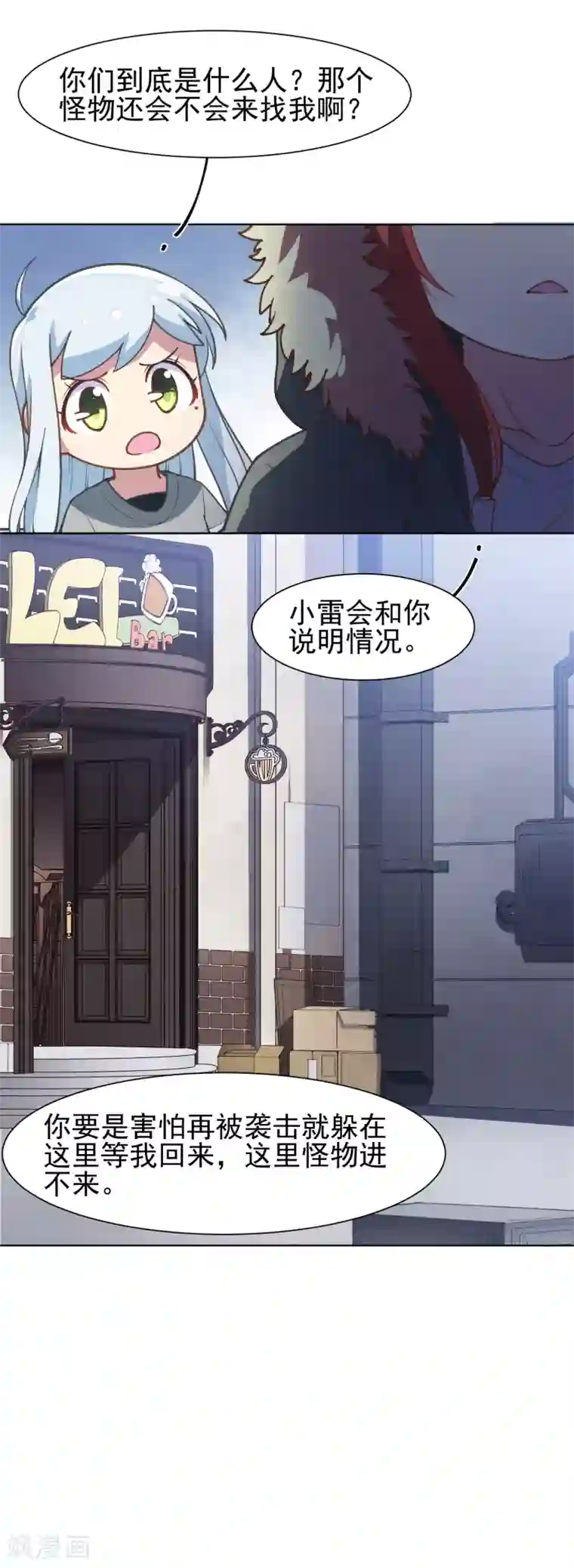 封·禁神录第7话 酒吧问罪