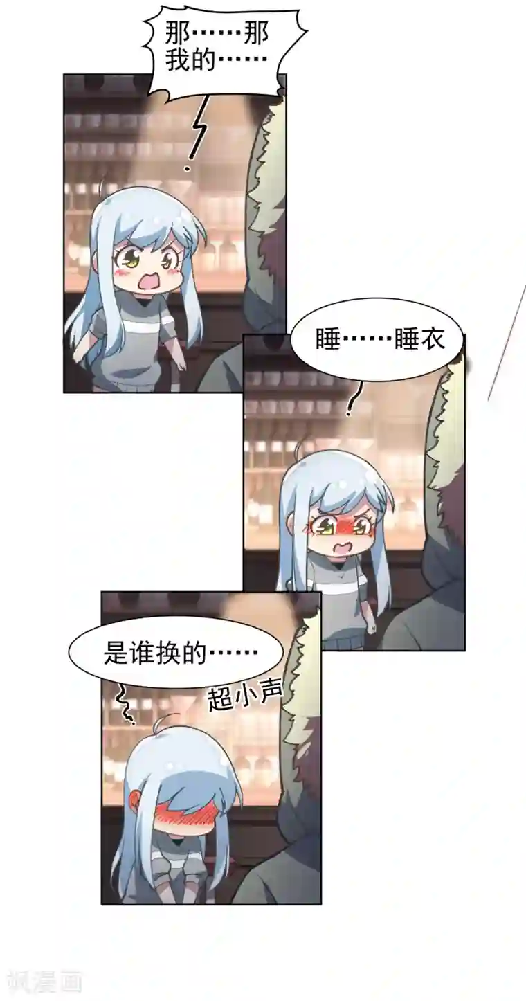 封·禁神录第7话 酒吧问罪