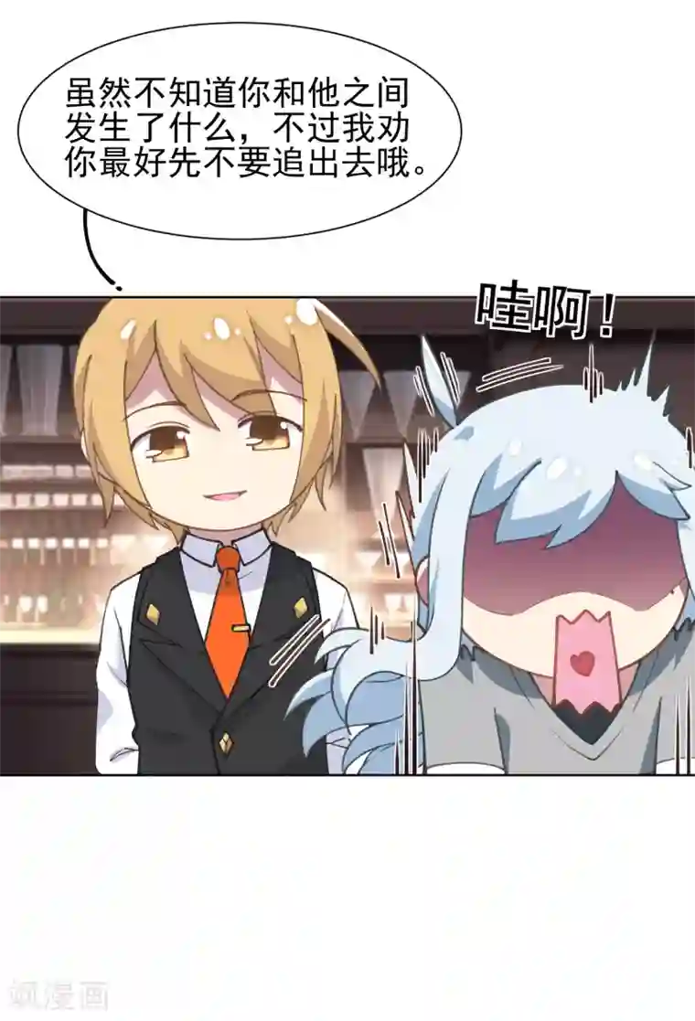 封·禁神录第7话 酒吧问罪