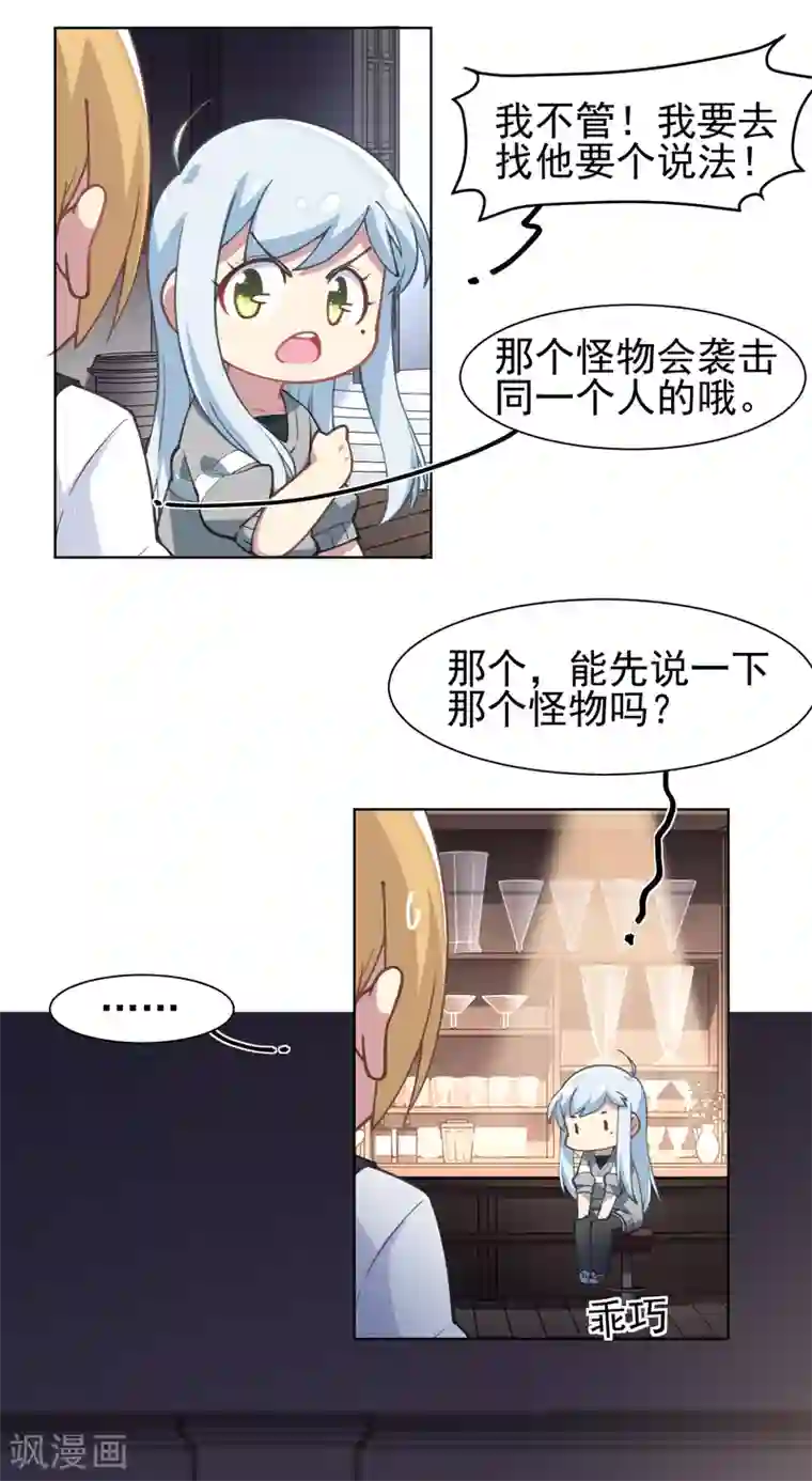 封·禁神录第7话 酒吧问罪