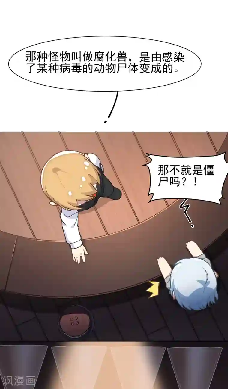 封·禁神录第7话 酒吧问罪