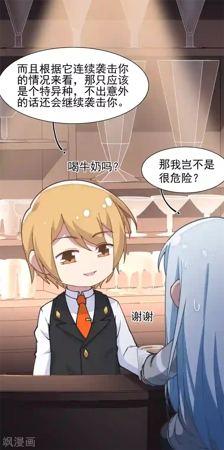 封·禁神录第7话 酒吧问罪