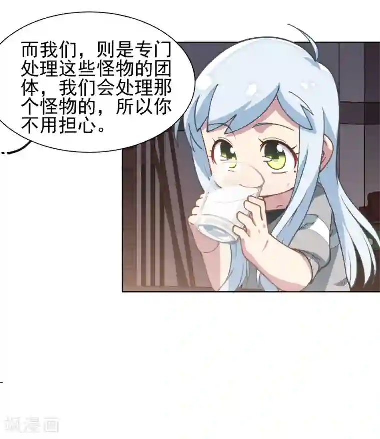 封·禁神录第7话 酒吧问罪