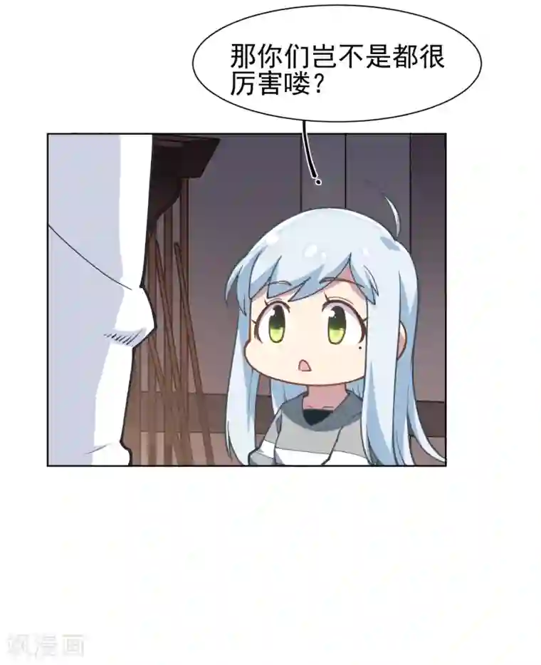 封·禁神录第7话 酒吧问罪