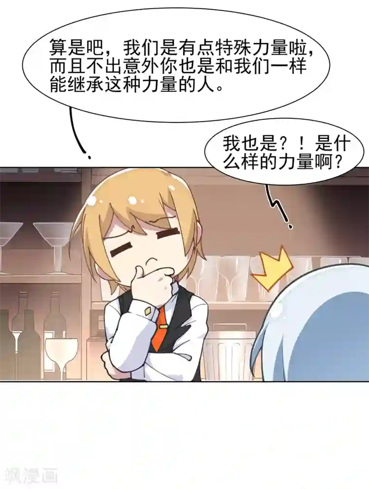 封·禁神录第7话 酒吧问罪