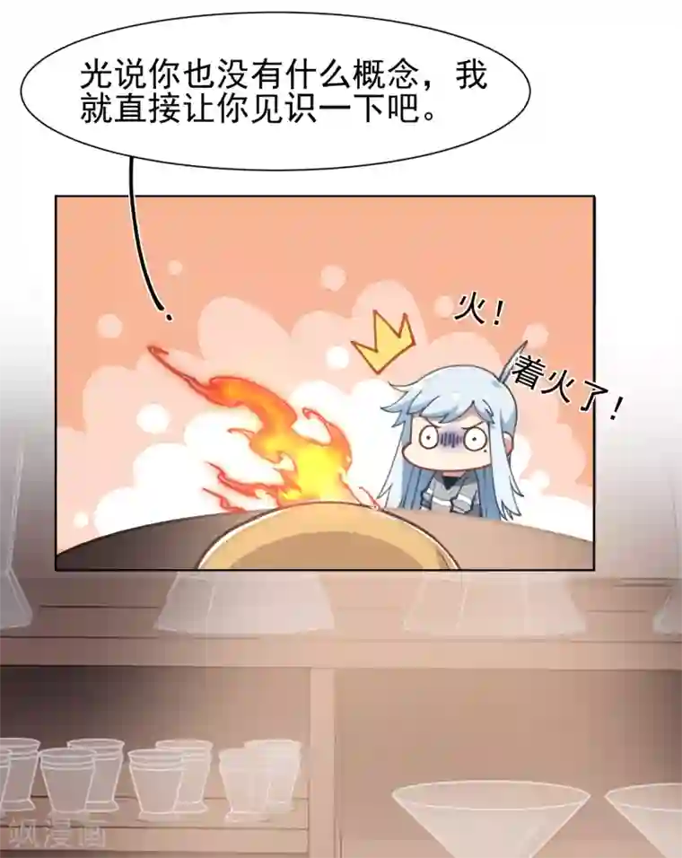 封·禁神录第7话 酒吧问罪