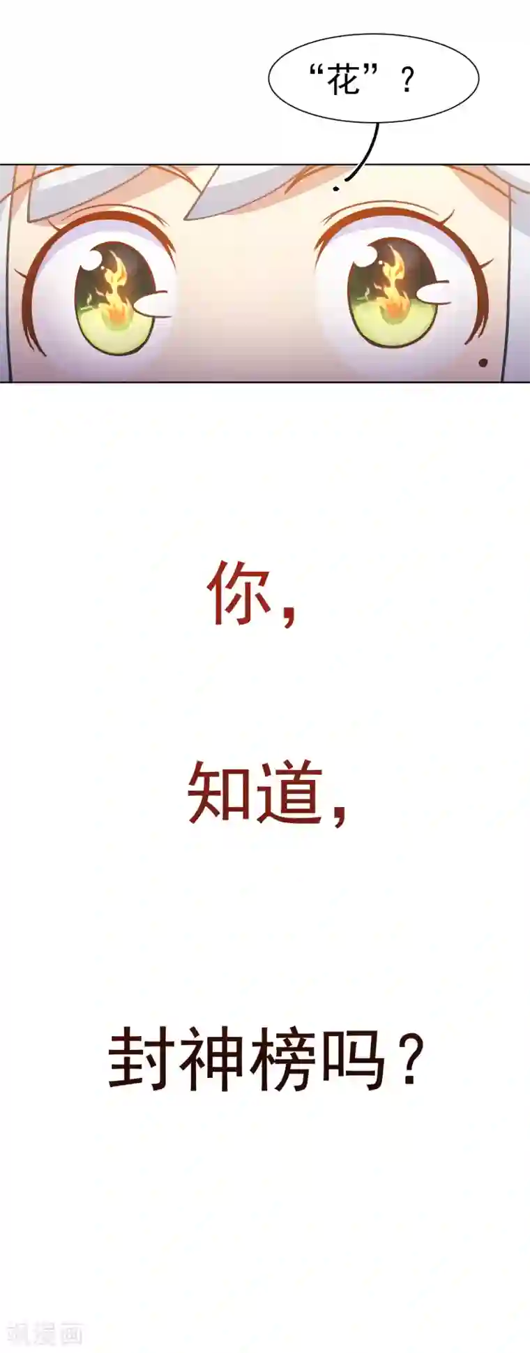 封·禁神录第7话 酒吧问罪