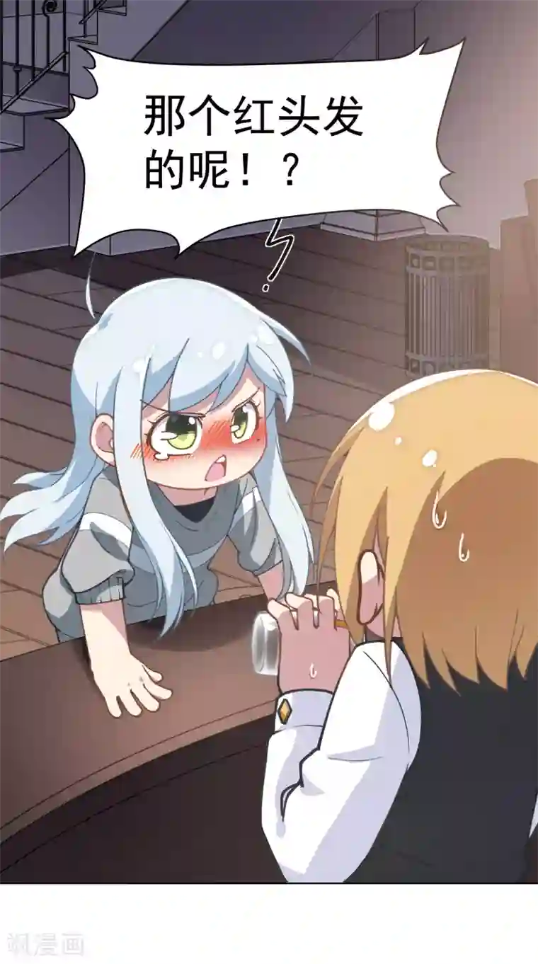 封·禁神录第7话 酒吧问罪