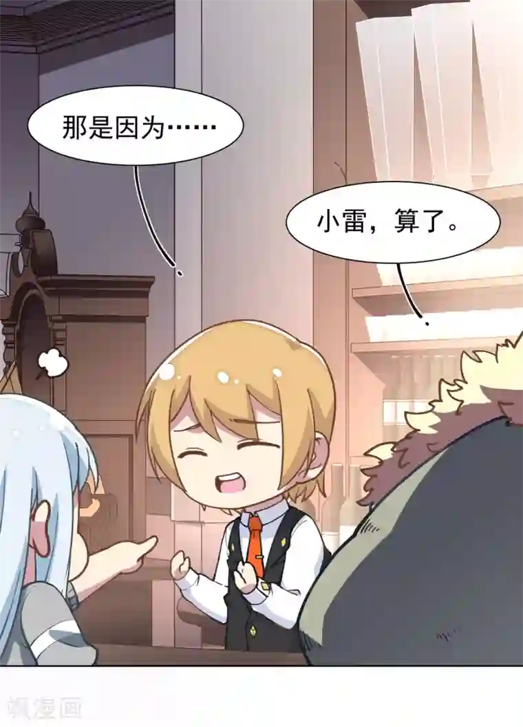 封·禁神录第7话 酒吧问罪