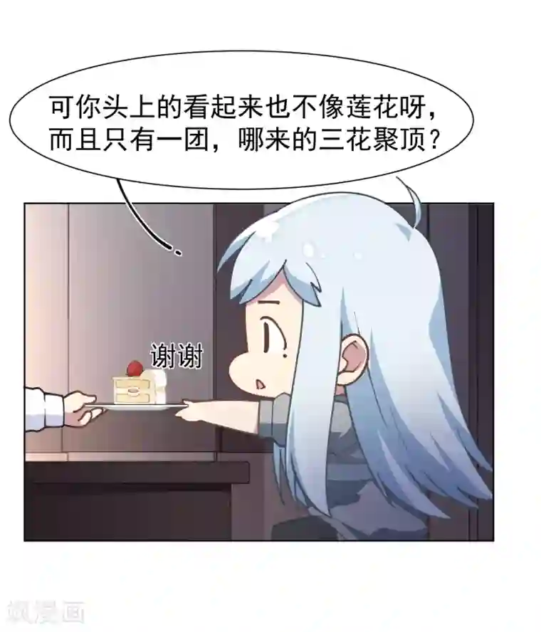 封·禁神录第8话 封神榜的传承