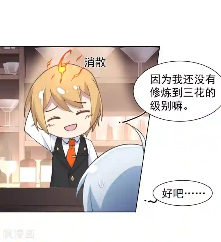 封·禁神录第8话 封神榜的传承