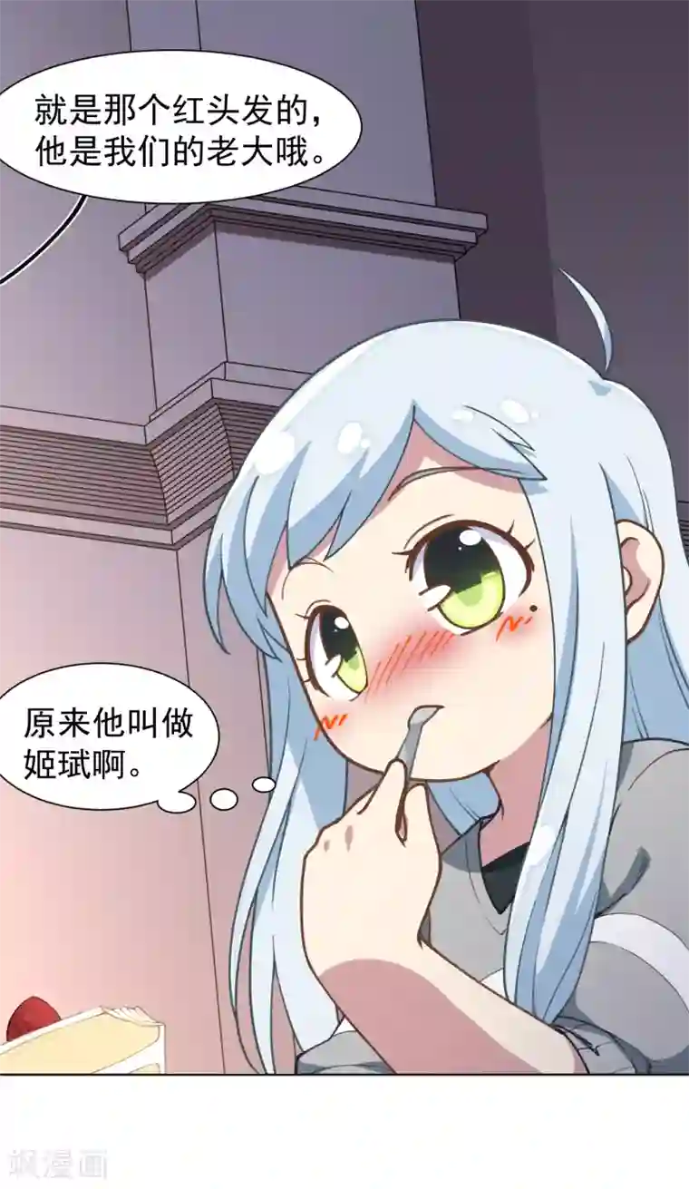 封·禁神录第8话 封神榜的传承
